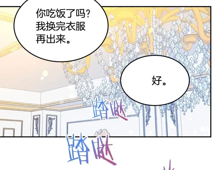 被诅咒的王子动画资源外网观看视频漫画,第76话 女人们的茶话会1图