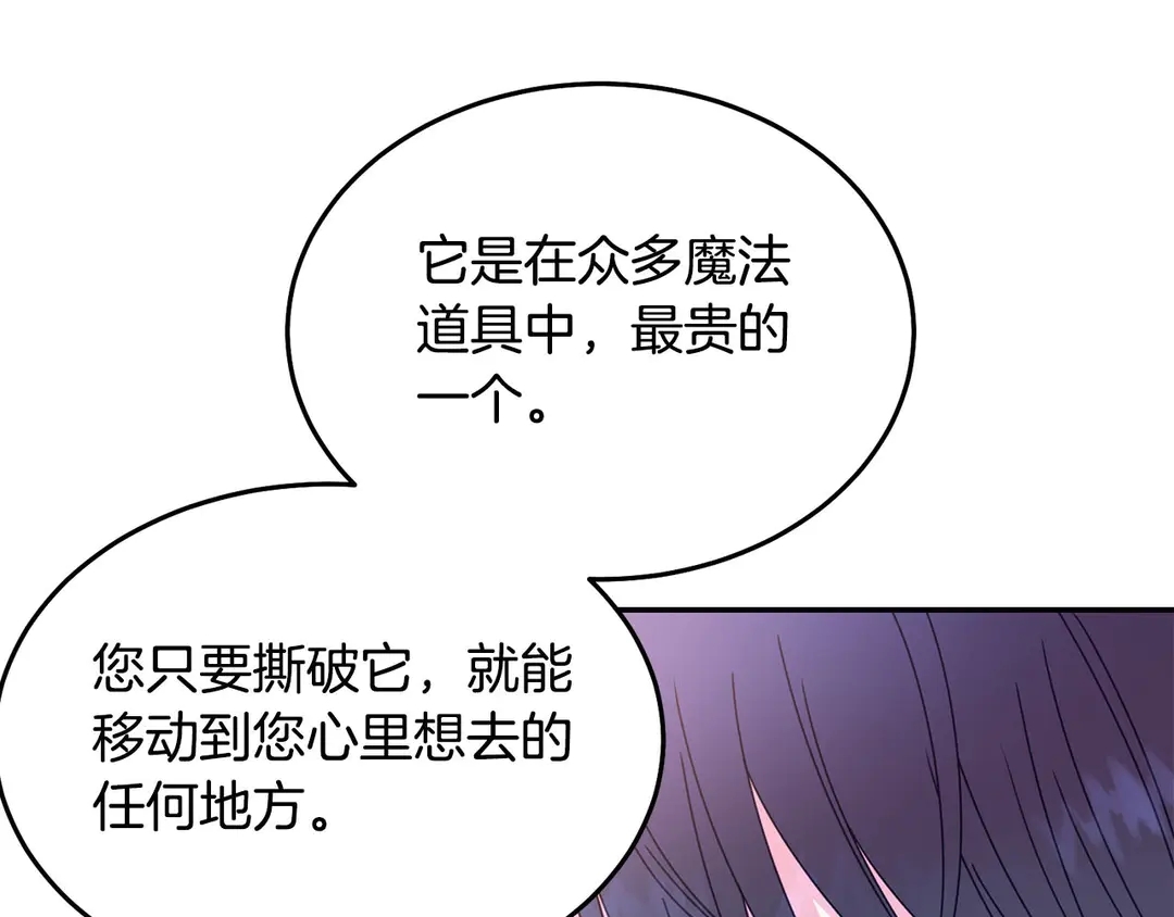 被诅咒的游戏小说漫画,第2季·启· 只要她开心就好1图