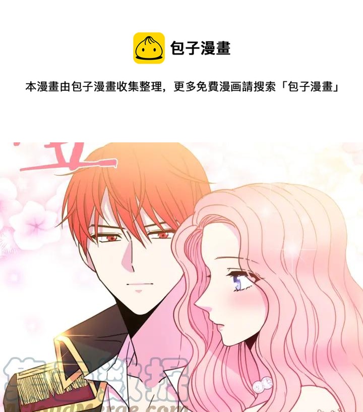 被诅咒的大锅在哪漫画,第8话  在意你1图