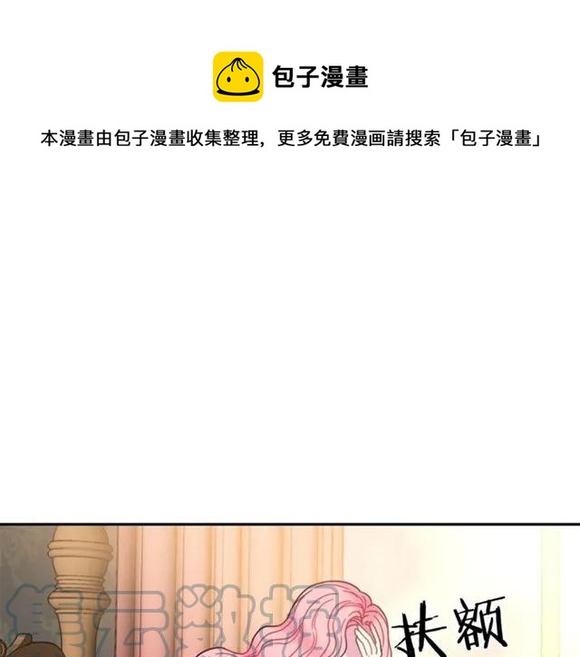 被诅咒的矿镐在哪里漫画,第13话 第二次交换身体！1图