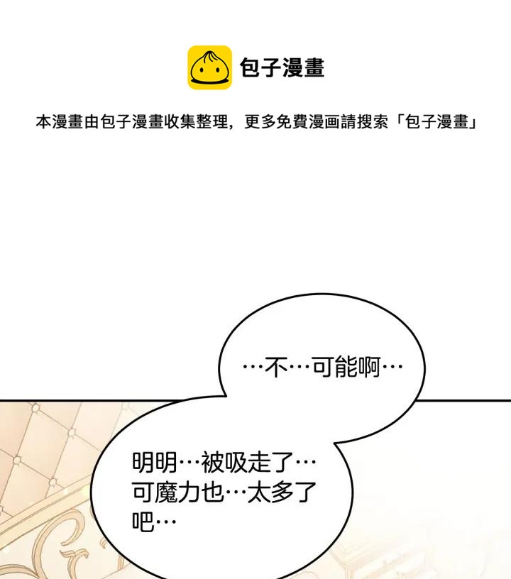 被诅咒的土地漫画,第68话 劝离婚1图