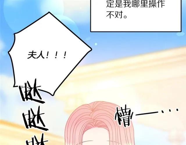 被诅咒的土地迅雷下载漫画,第一季完结 你们这么般配1图