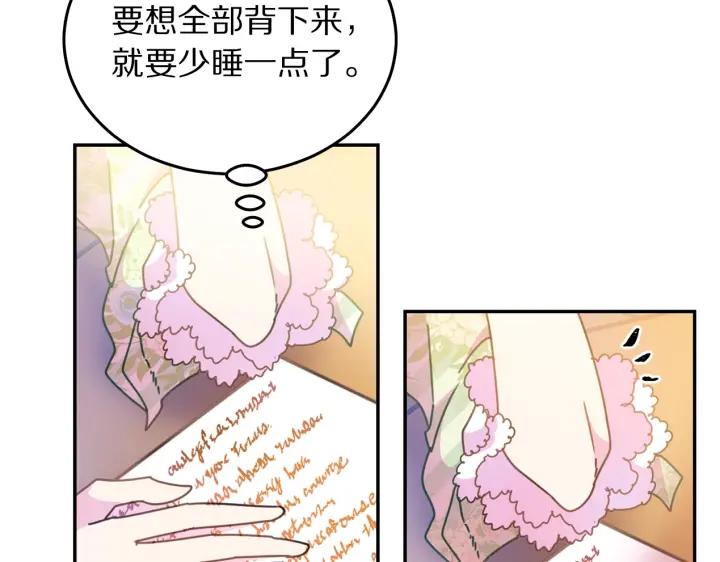 被诅咒的土地漫画,第36话 无法给予的爱1图