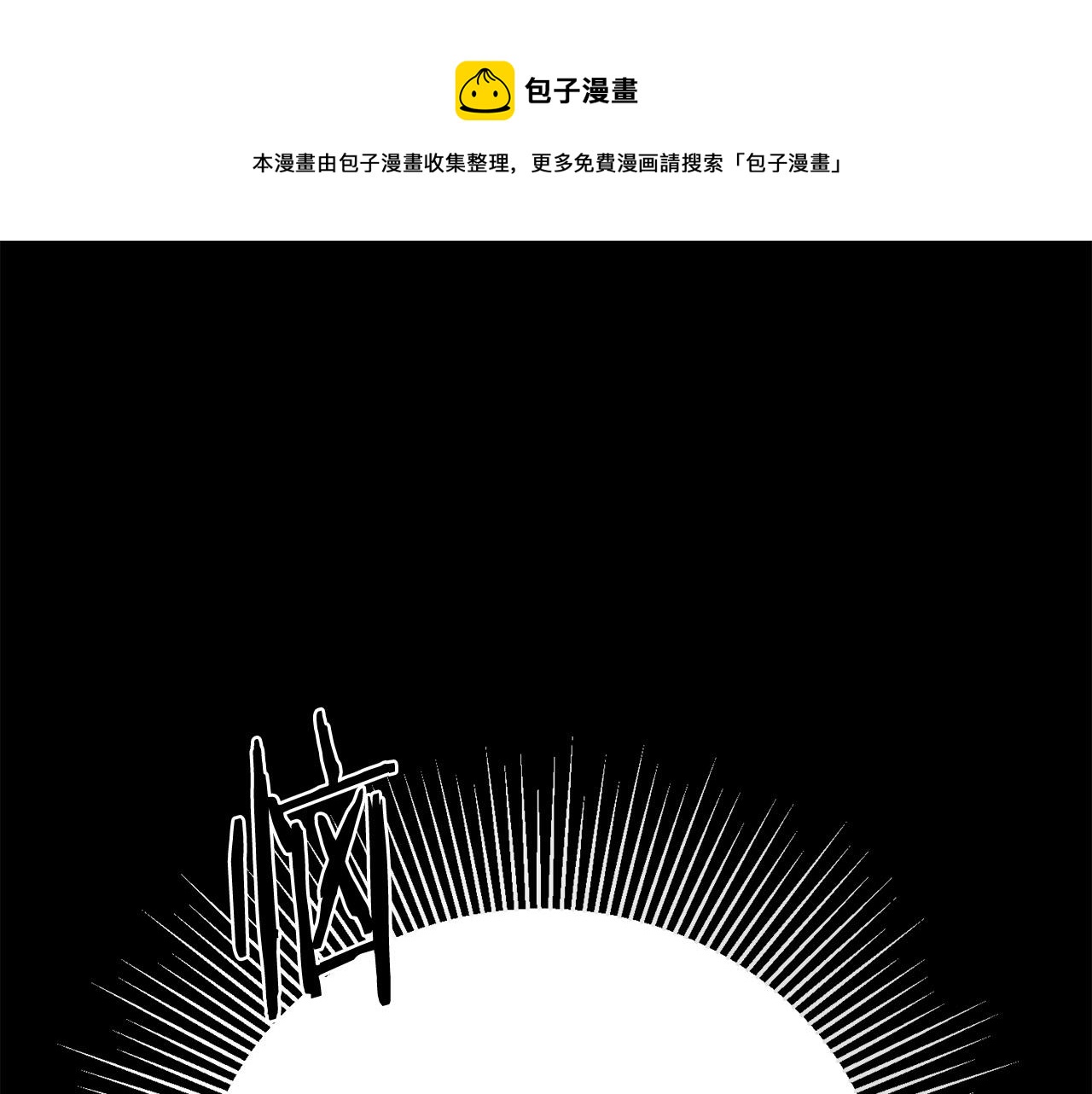 被诅咒的婚约免费漫画阅读奇妙漫画漫画,第111话 替代王妃1图