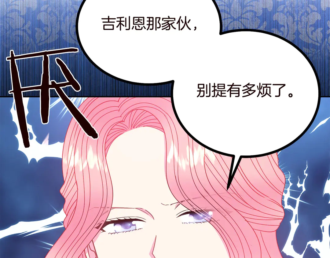 被诅咒的矿镐在哪里漫画,第57话 示好1图
