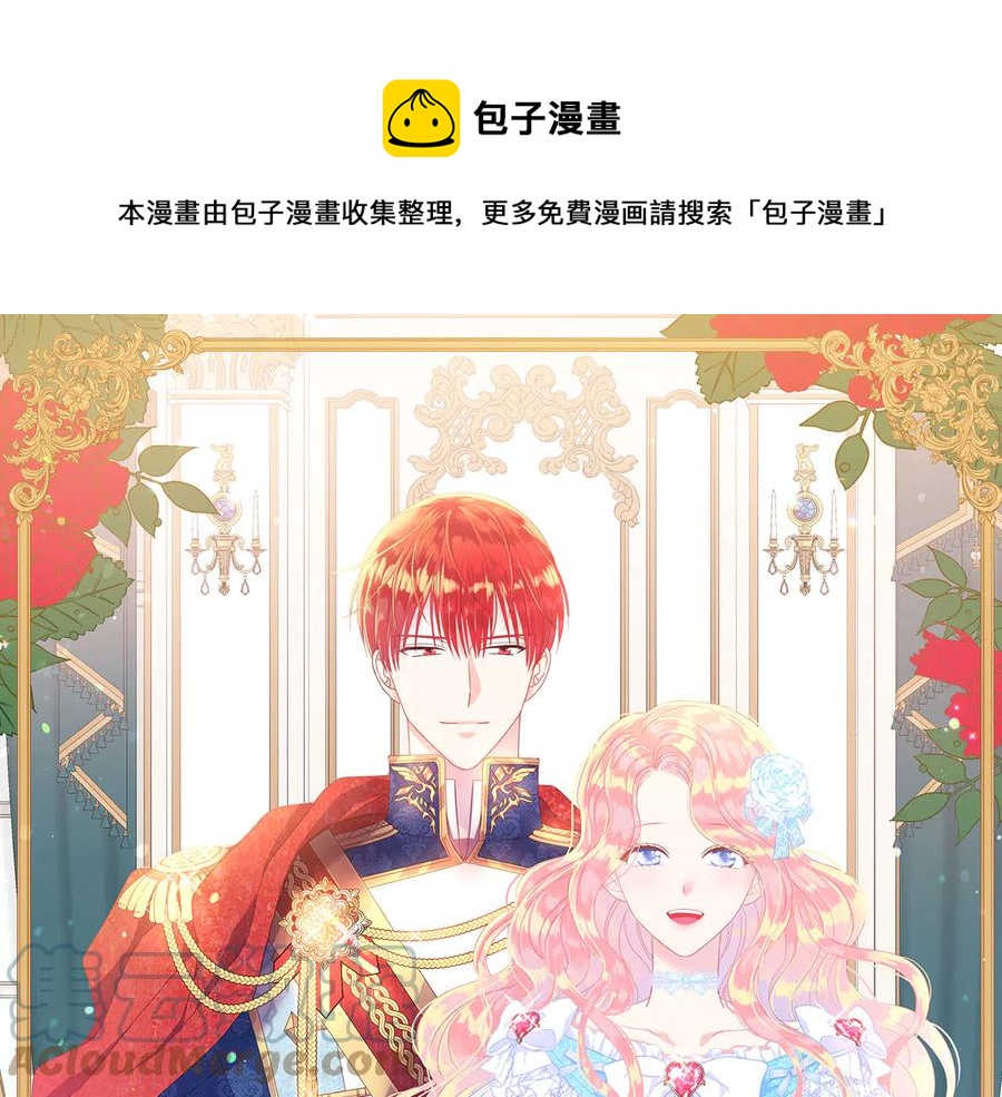 被诅咒的药剂师在哪里刷漫画,第63话 互相折磨1图