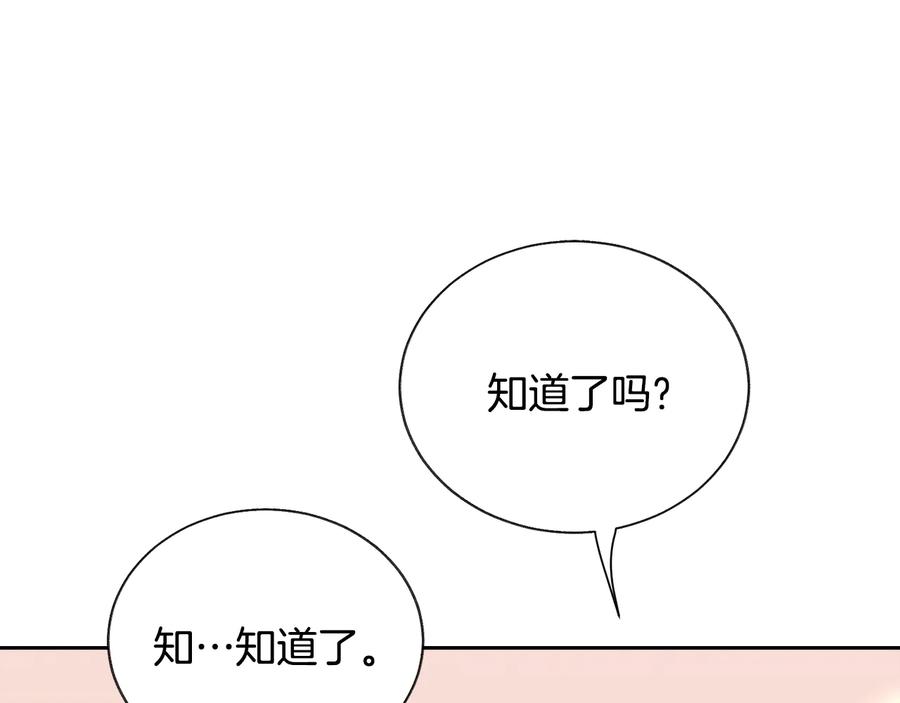 颤抖吧！原著女主漫画,第28话 白马公主2图