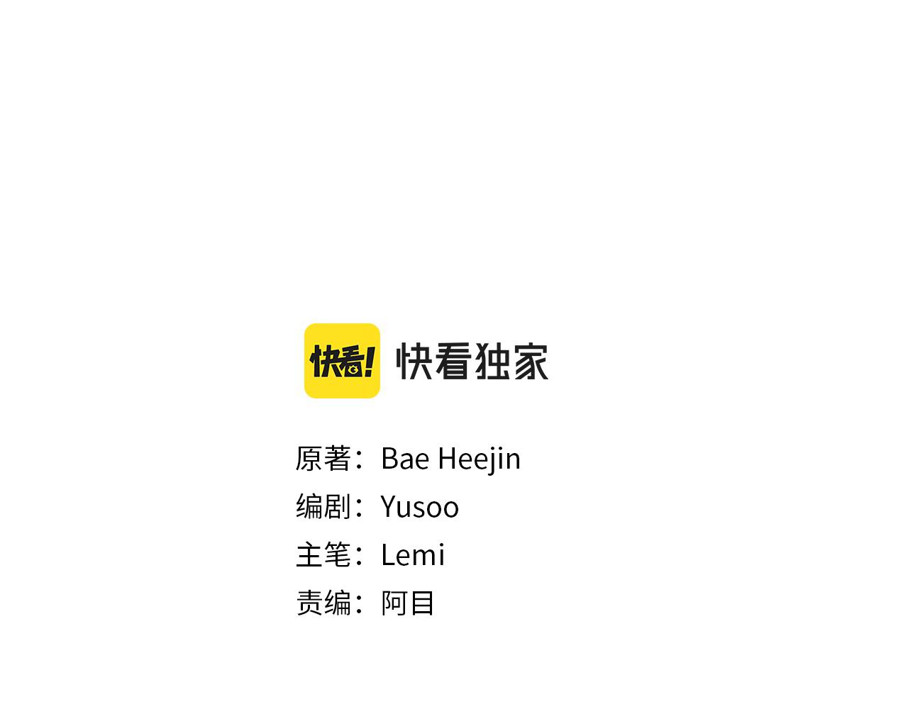 颤抖吧！原著女主漫画,第86话 下雨桥段2图