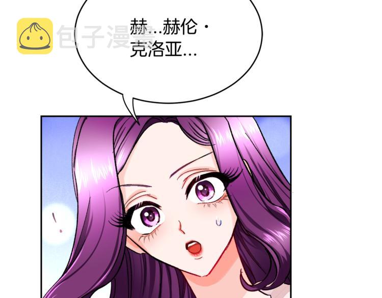 颤抖吧！原著女主漫画,第2话 正面交锋2图