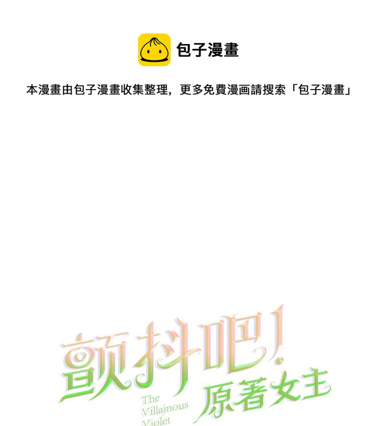 颤抖吧！原著女主漫画,第63话 灵魂穿到现实1图
