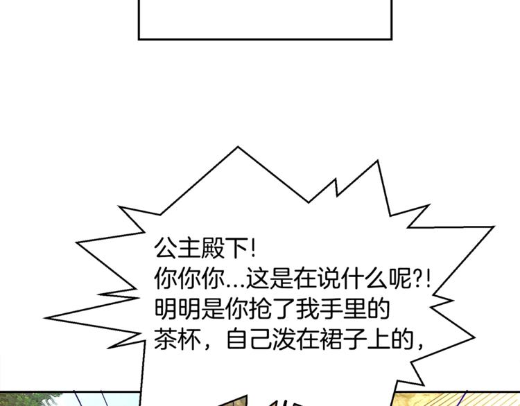 颤抖吧！原著女主漫画,第4话 名场面预警1图