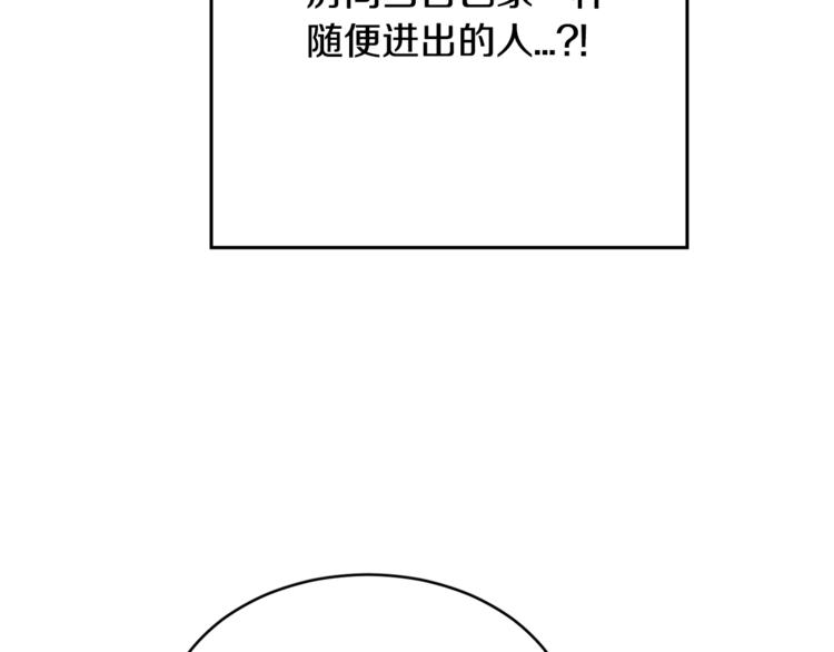 颤抖吧！原著女主漫画,第2话 正面交锋1图