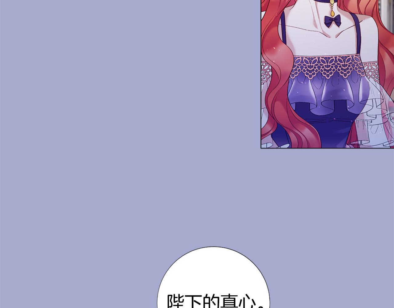 Lady to Queen-胜者为后漫画,第99话 甜蜜布朗尼2图