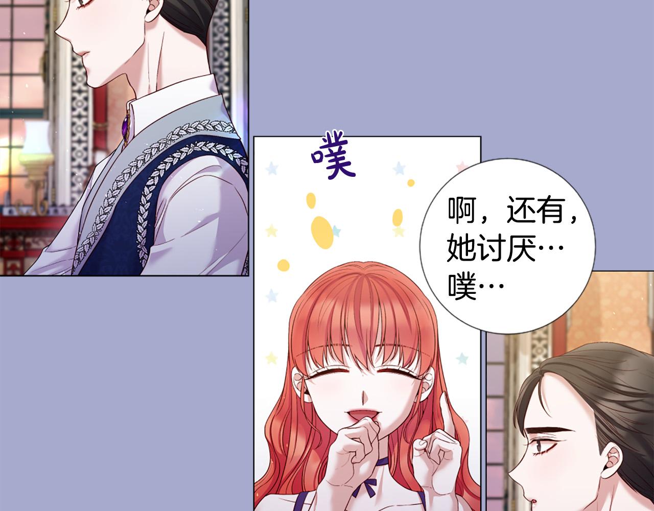 Lady to Queen-胜者为后漫画,第99话 甜蜜布朗尼2图