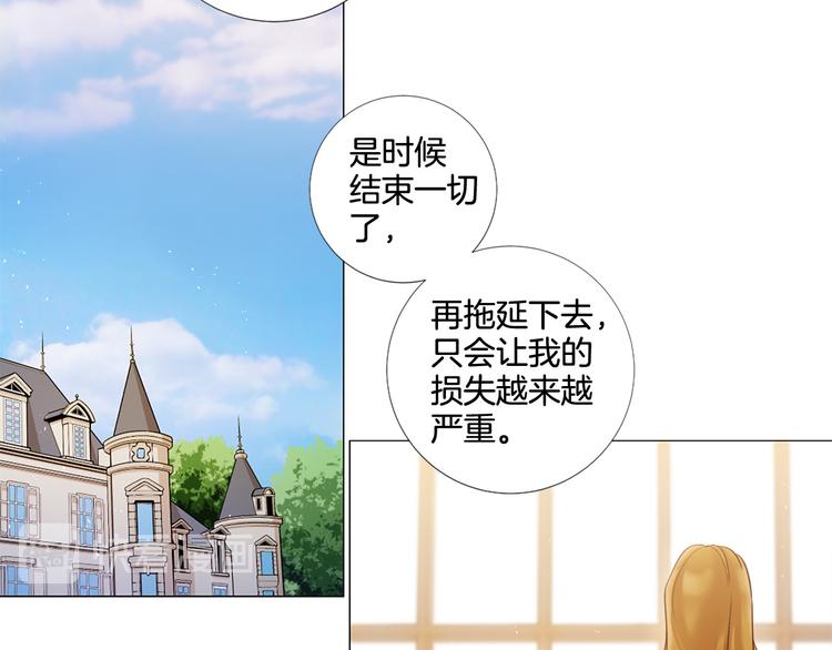 Lady to Queen-胜者为后漫画,第84话 回娘家2图
