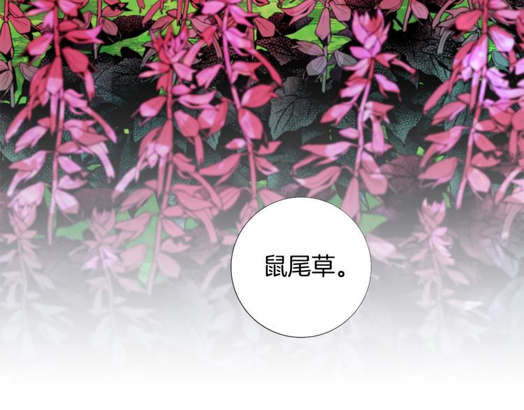 Lady to Queen-胜者为后漫画,第77话 陷入危机！1图