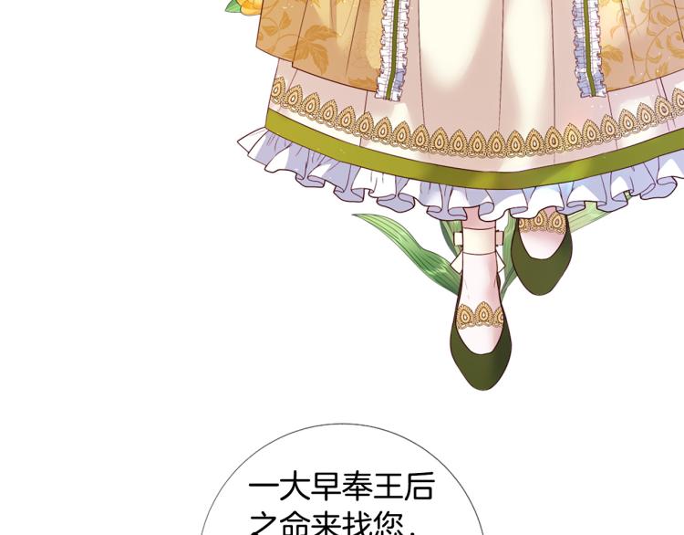 Lady to Queen-胜者为后漫画,第96话 探监2图