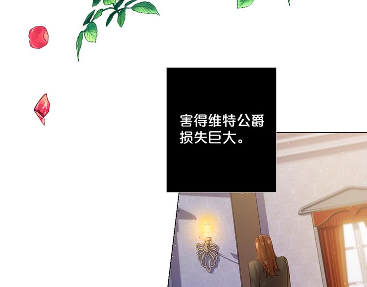 Lady to Queen-胜者为后漫画,第83话 各自布局2图