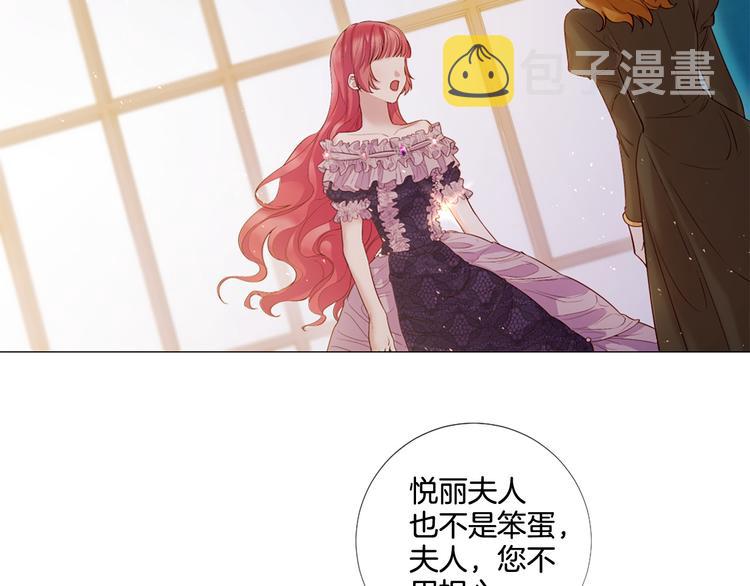 Lady to Queen-胜者为后漫画,第84话 回娘家1图