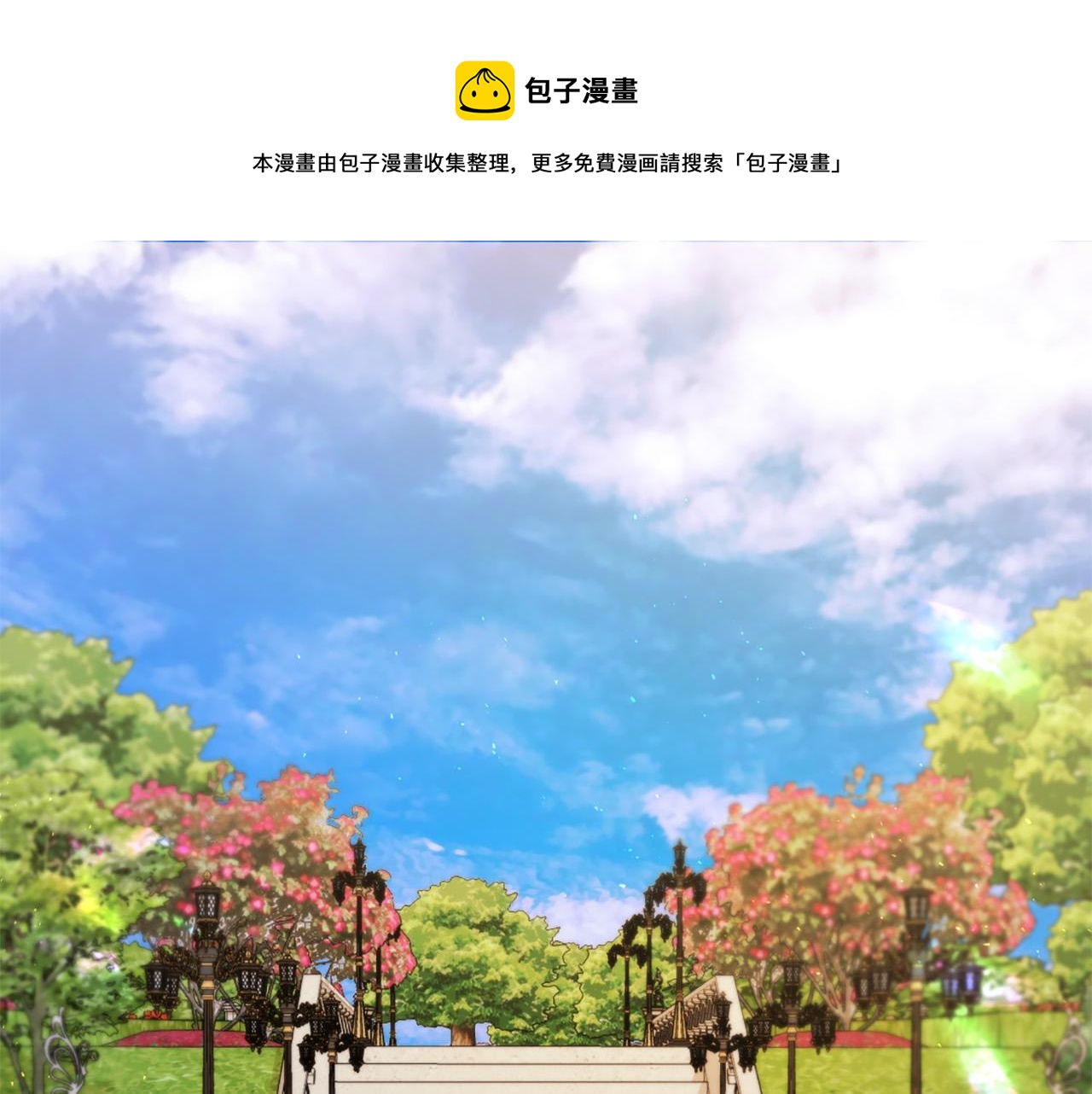 Lady to Queen-胜者为后漫画,第98话 讨好1图