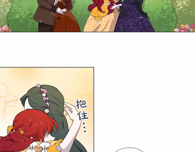 Lady to Queen-胜者为后漫画,第2话 初见国王1图