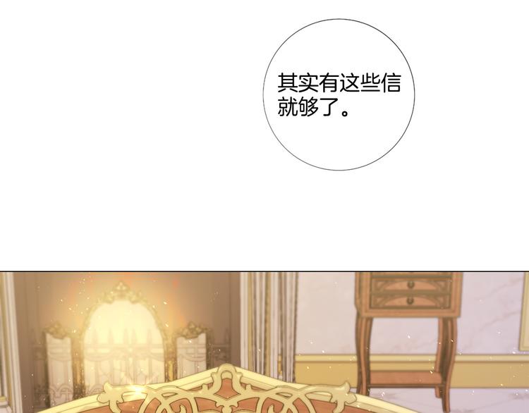 Lady to Queen-胜者为后漫画,第83话 各自布局1图