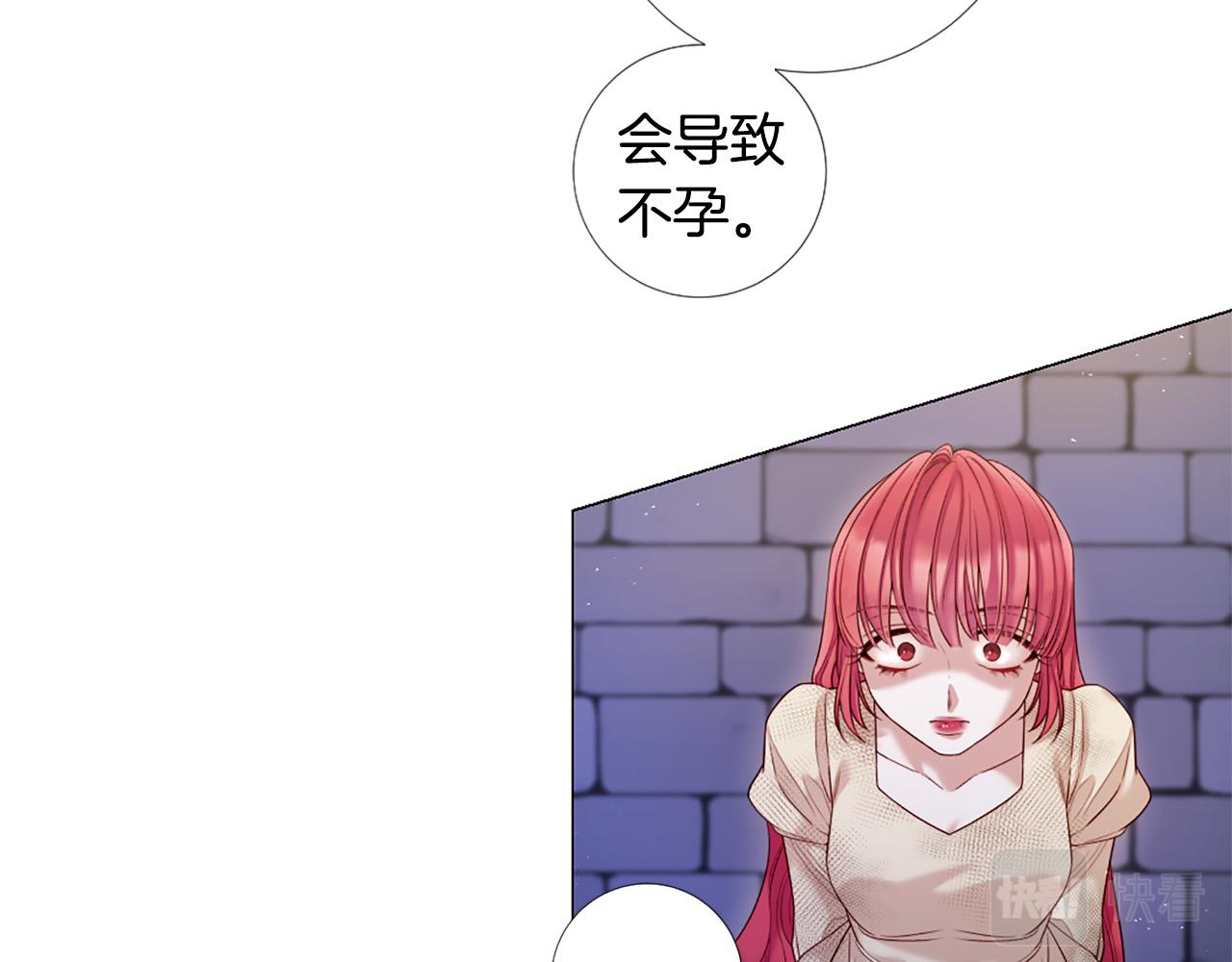 Lady to Queen-胜者为后漫画,第97话 处刑2图