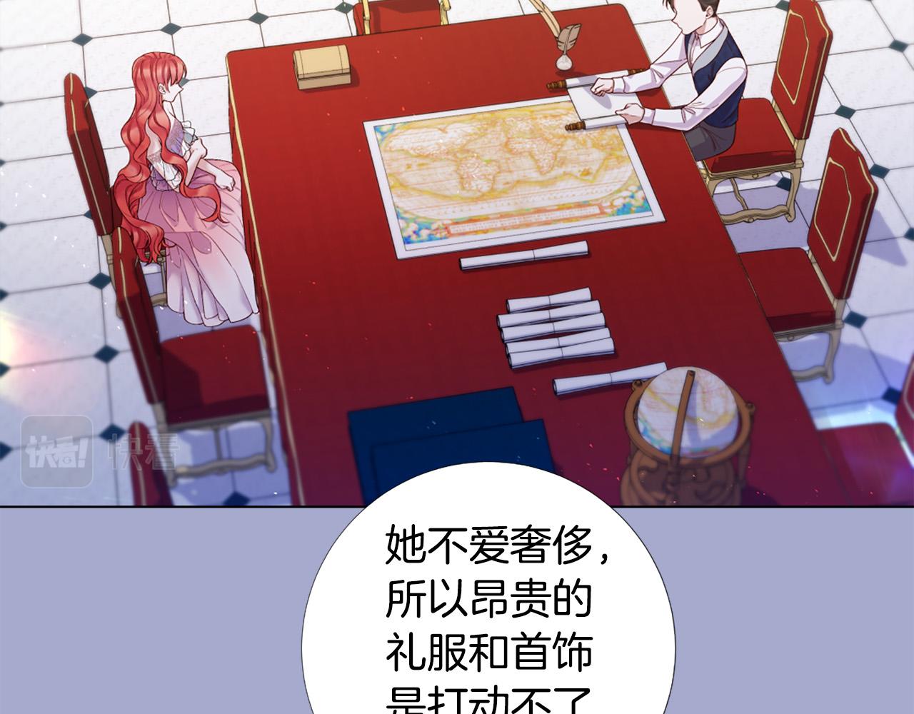 Lady to Queen-胜者为后漫画,第99话 甜蜜布朗尼2图
