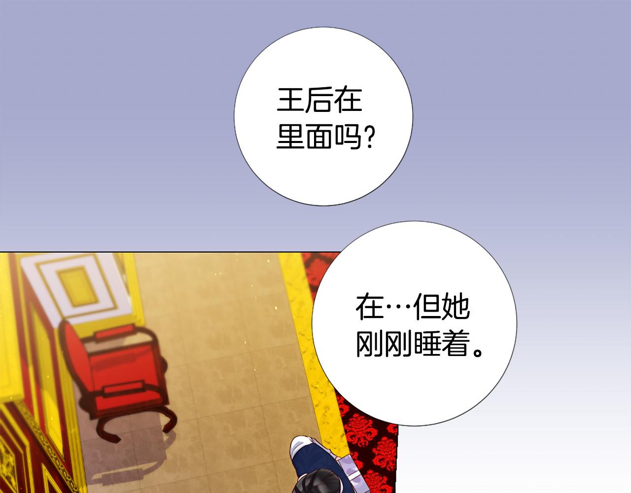 Lady to Queen-胜者为后漫画,第99话 甜蜜布朗尼1图