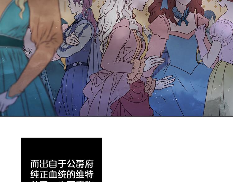 Lady to Queen-胜者为后漫画,第83话 各自布局2图