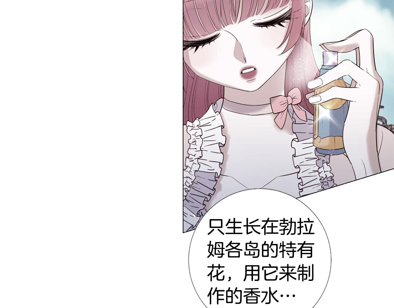 Lady to Queen-胜者为后漫画,第97话 处刑1图