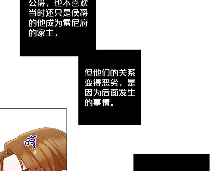Lady to Queen-胜者为后漫画,第83话 各自布局1图