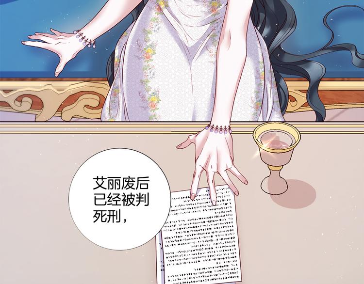 Lady to Queen-胜者为后漫画,第83话 各自布局1图