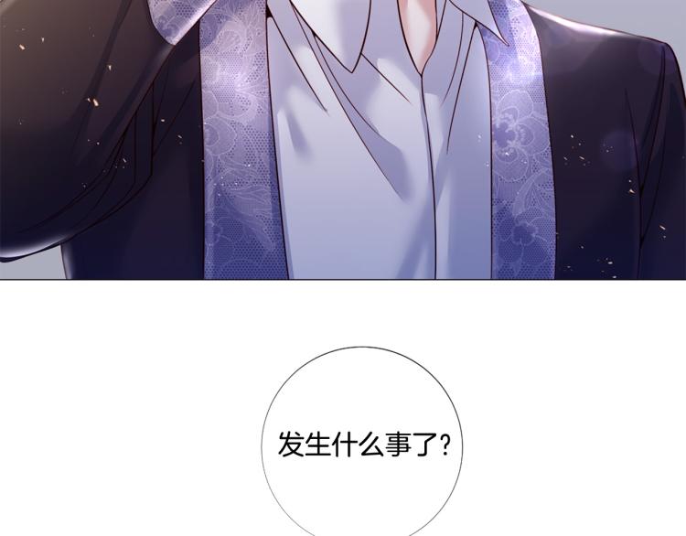 Lady to Queen-胜者为后漫画,第87话 纠正错误1图