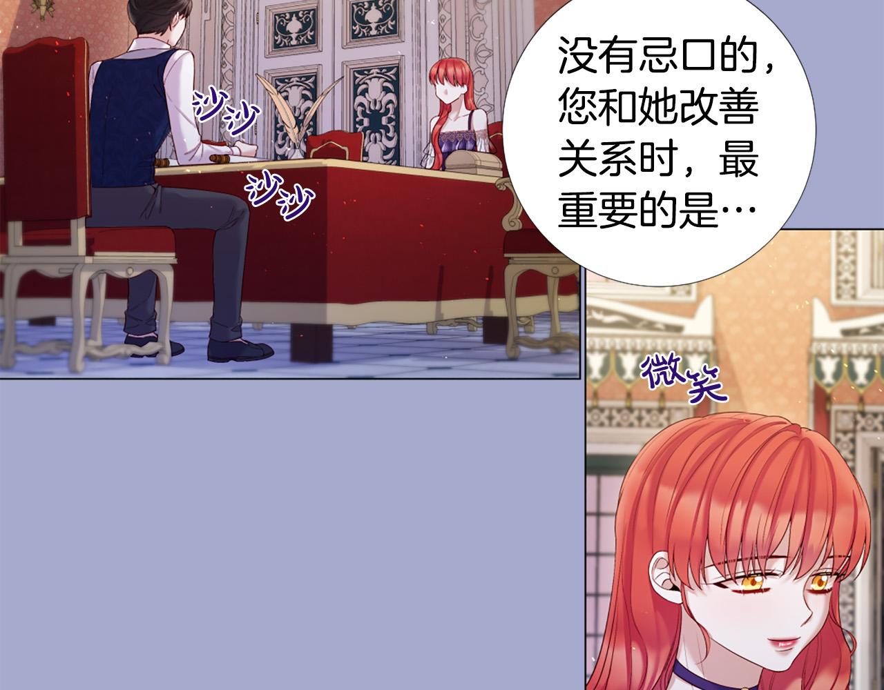 Lady to Queen-胜者为后漫画,第99话 甜蜜布朗尼1图