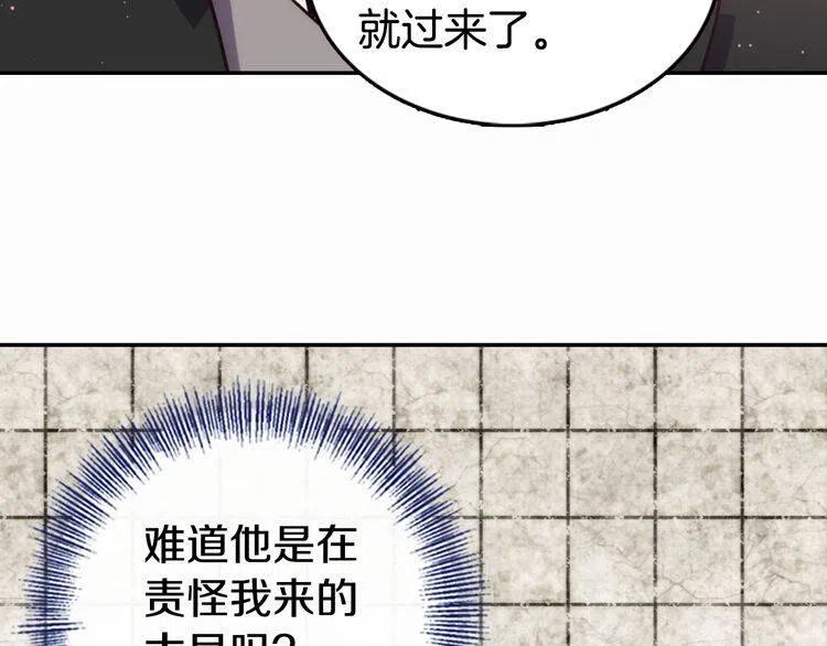 阿黛尔的冷面公爵漫画,第11话 双赢的合作1图