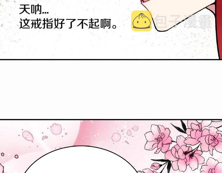 阿黛尔的冷面公爵漫画,第22话 怦然心动2图