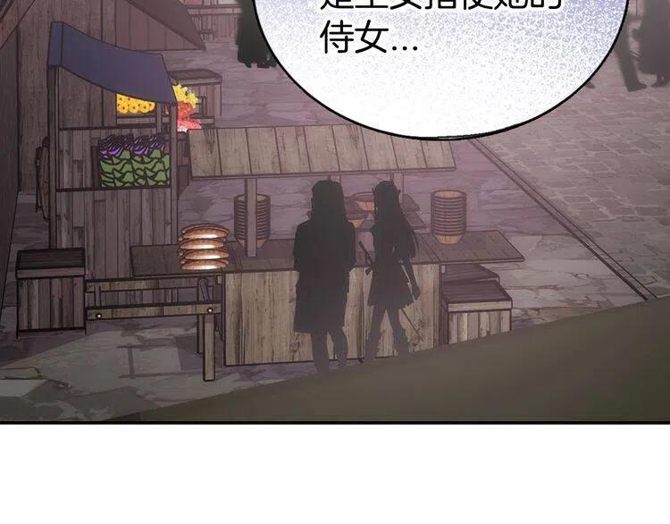阿黛尔的冷面公爵漫画,第63话 诱饵2图