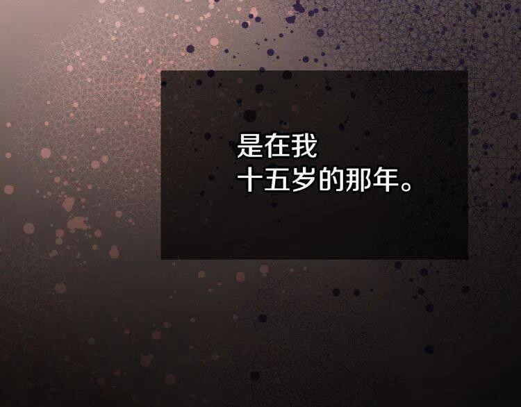 阿黛尔的冷面公爵漫画,第10话 初到公爵府1图