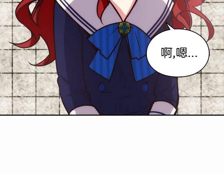 阿黛尔的冷面公爵漫画,第11话 双赢的合作1图