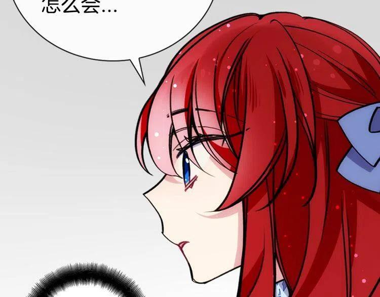 阿黛尔的冷面公爵漫画,第27话 遭遇威胁1图
