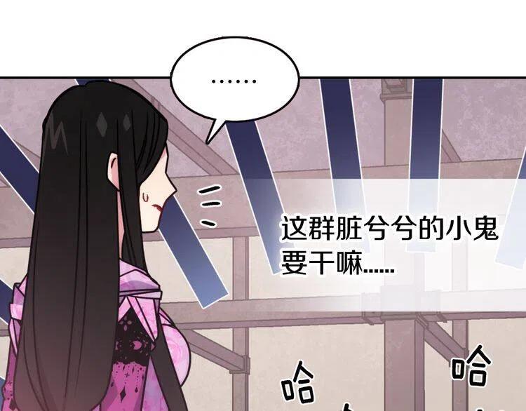 阿黛尔的冷面公爵漫画,第51话 绑架1图