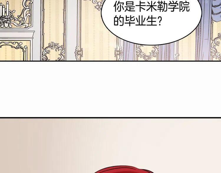 阿黛尔的冷面公爵漫画,第15话 正式订婚1图