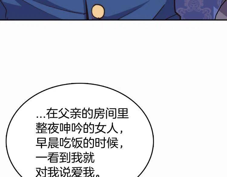 阿黛尔的冷面公爵漫画,第10话 初到公爵府1图