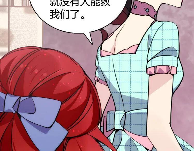 阿黛尔的冷面公爵漫画,第29话 白马王子在哪里1图