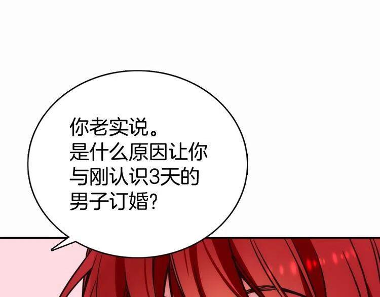 阿黛尔的冷面公爵漫画,第14话 公爵的戒指2图