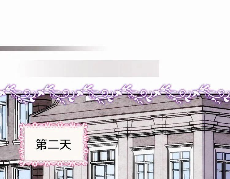 阿黛尔的冷面公爵漫画,第21话 新的戒指2图