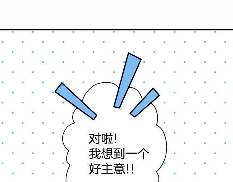 阿黛尔的冷面公爵漫画,第15话 正式订婚2图