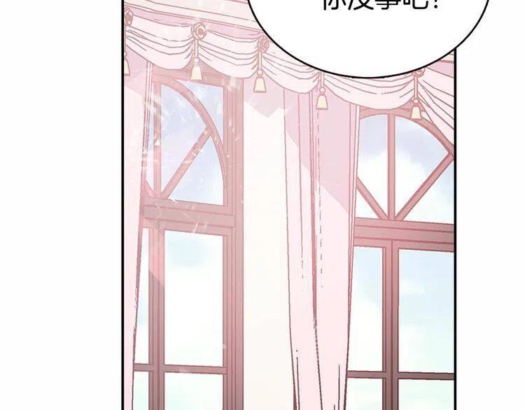 阿黛尔的冷面公爵漫画,第60话 爱情的调味料1图