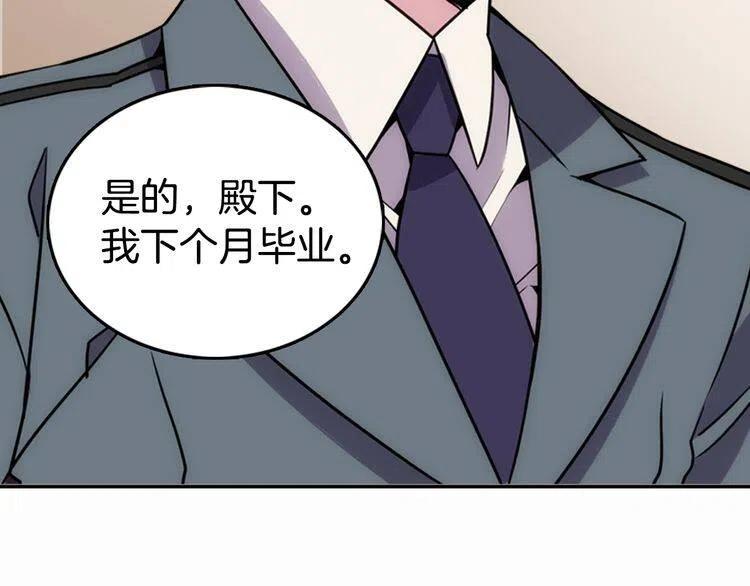 阿黛尔的冷面公爵漫画,第15话 正式订婚1图